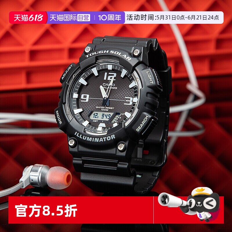 【自营】casio卡西欧运动太阳能学生初中青少年电子男表AQ-S810W