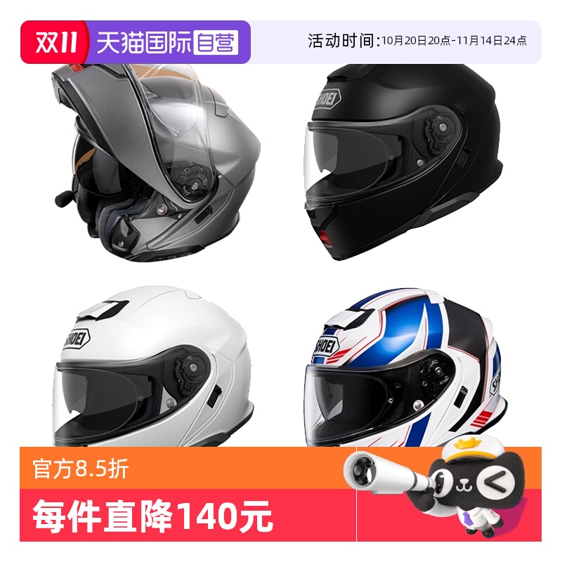 防雾摩托车头盔SHOEINEOTEC3