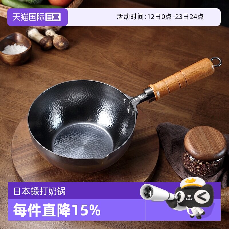 【自营】三本盛日本奶锅无涂层辅食不粘煎煮炖汤锅一人食小火锅