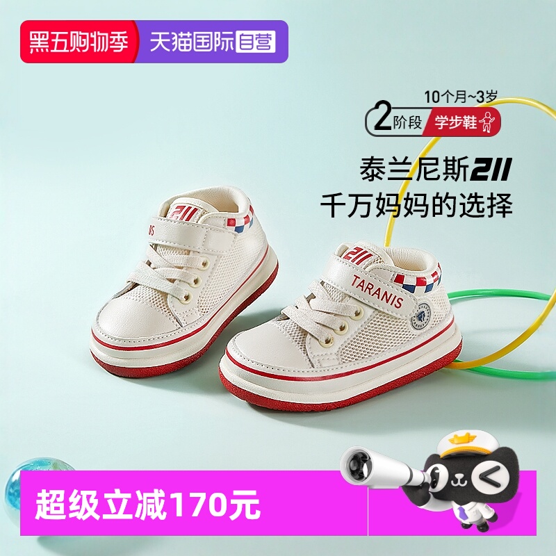 【自营】TARANIS/泰兰尼斯童鞋秋季211学步鞋宝宝网鞋透气机能鞋