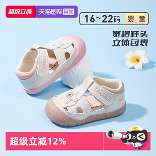 【自营】TARANIS/泰兰尼斯夏季新款宝宝凉鞋男宝女宝宝包头步前鞋