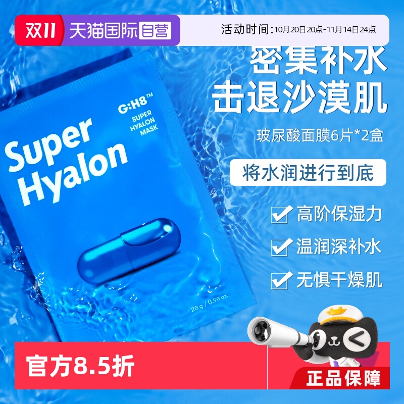 韩国VT玻尿酸面膜补水保湿