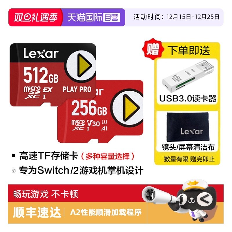 雷克沙TF卡Switch游戏机存储卡