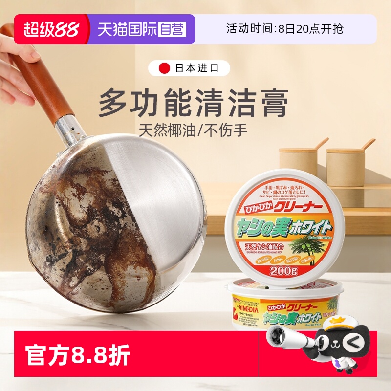 自营家用清洁膏爱美得