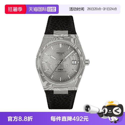 天梭机械精钢瑞士时尚