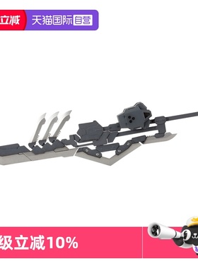【自营】寿屋拼装模型 MSG重武器组件03 联合巨剑/合体巨剑 MH03X