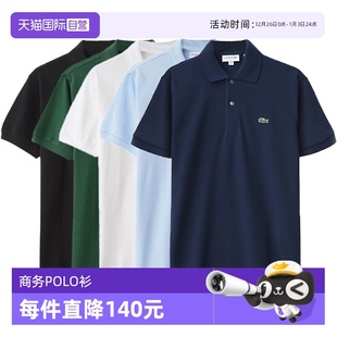翻领设计感百搭男POLO衫 Lacoste法国鳄鱼网球穿搭短袖 夏 自营
