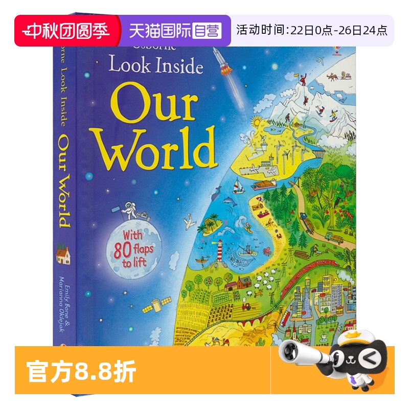 自营我们的世界尤斯伯恩