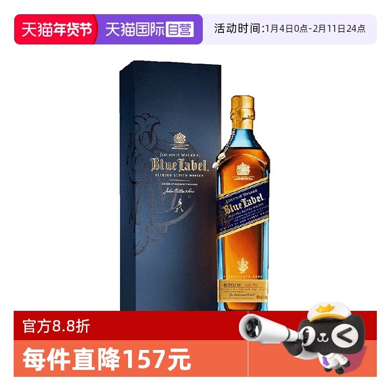 【自营】尊尼获加蓝牌蓝方苏格兰威士忌酒750ml进口调配型洋酒