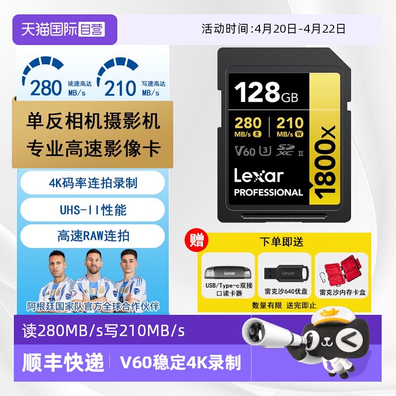 【自营】雷克沙SD卡单反相机摄像机UHS-II存储内存卡V60 4K畅拍