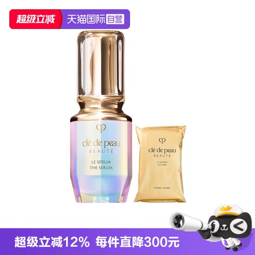 【自营】CPB/肌肤之钥超导瓶钻光精华晶致焕采精华露30ml滋润保湿