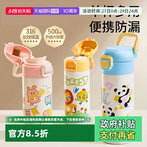 【自营】科巢儿童保温杯水杯幼儿园小学生吸管杯上学便携水壶男女