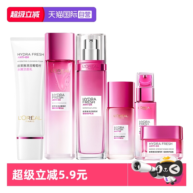 鲜补水 长保湿 亮肤色