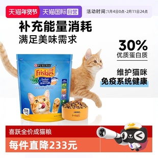 【自营】喜跃全价猫粮成年期猫咪海鲜味银渐层英短布偶营养1.3kg
