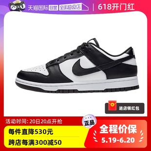 Dunk Low黑白熊猫鞋 DD1503 休闲鞋 Nike 自营 耐克女鞋 板鞋 101