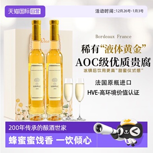 法国原瓶进口贵腐酒波尔多AOC级甜白葡萄酒礼盒赠香槟杯 自营