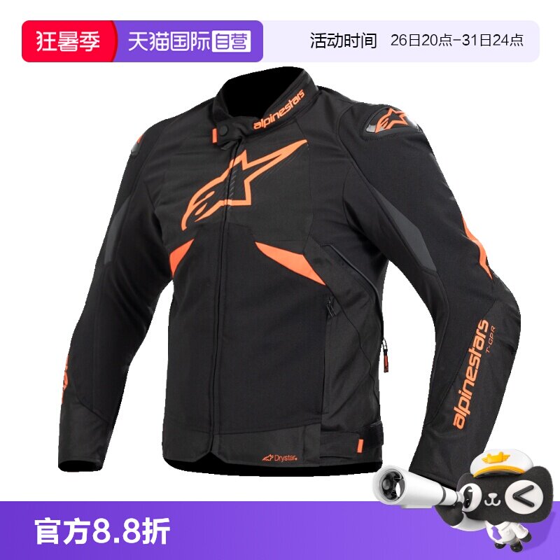 【自营】a星秋冬季摩托车骑行服T-GP R V3保暖防水机车服防摔男