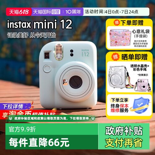 Fujifilm/富士mini12拍立得