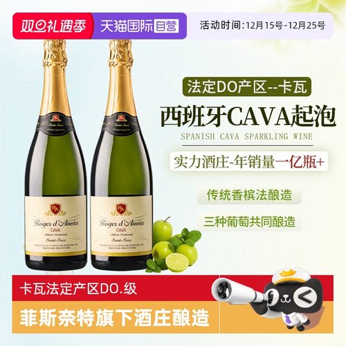 西班牙卡瓦cava起泡酒香槟气泡酒