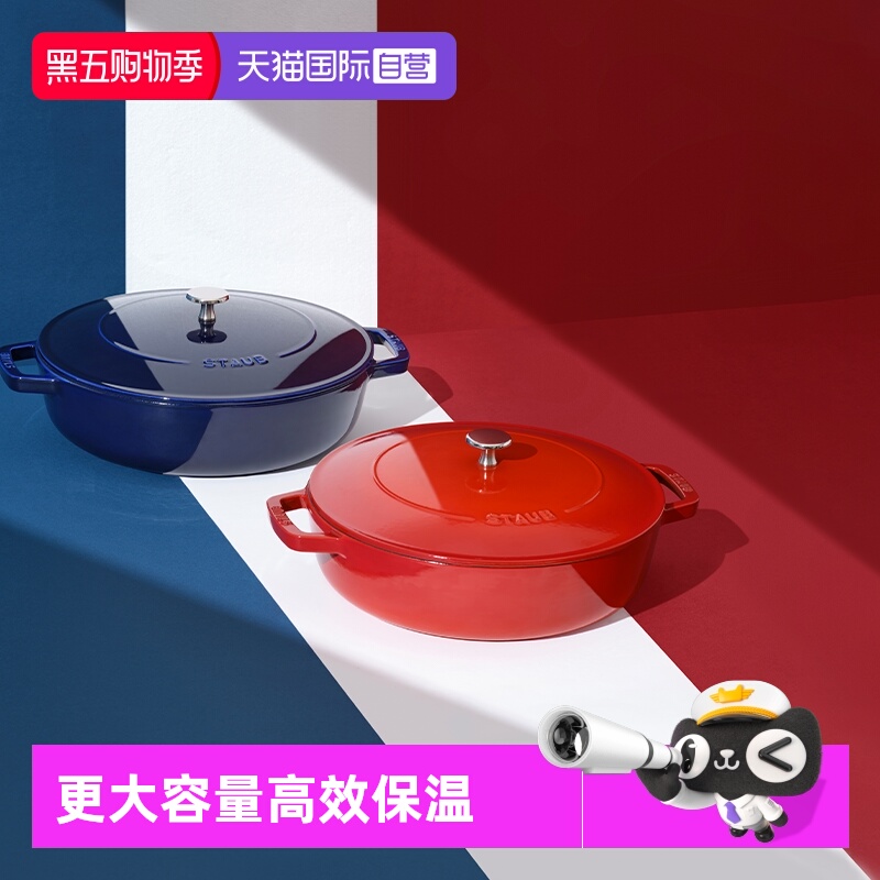 【自营】staub珐宝海鲜锅 28cm珐琅铸铁锅无涂层炖锅焖锅汤锅松露