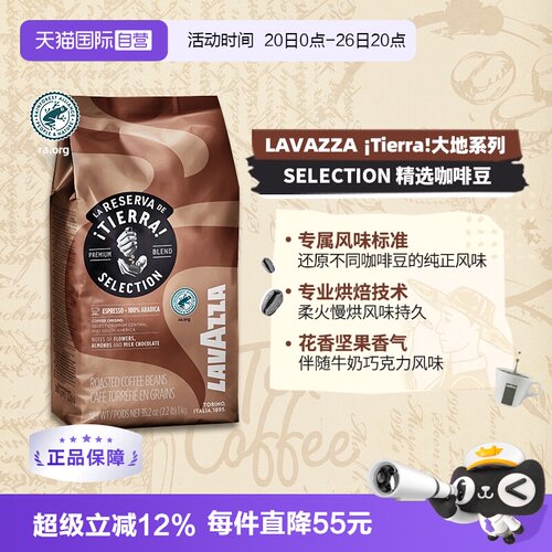 自营意大利进口拉瓦萨LAVAZZA