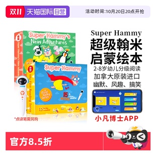 我 8岁英语幼儿园阅读 Super 2套装 英文 点读版 Hammy加拿大进口英文绘本原版 第一套阅读3 超级翰米绘本幼儿英语读物 自营