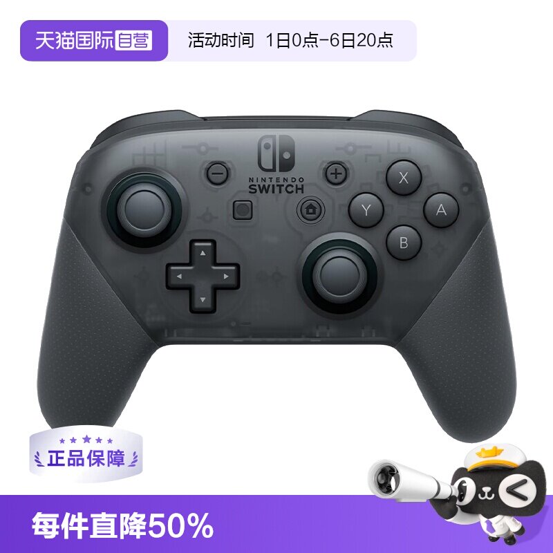 Pro无线Type-C游戏手柄任天堂图片