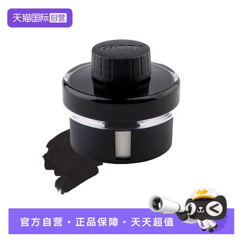 【自营】LAMY凌美墨水钢笔用墨T52非碳素大容量黑色蓝色墨水不堵笔50ml礼物书写用笔送礼