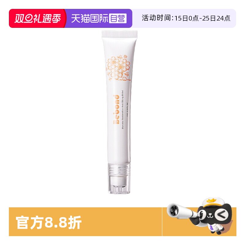 自营澳洲进口BEBOND防咬苦甲水