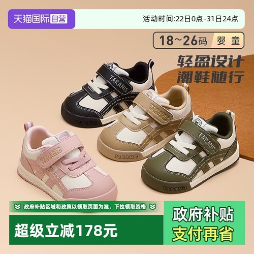 【自营】TARANIS/泰兰尼斯学步鞋秋冬新款童鞋男宝宝软底板鞋女童