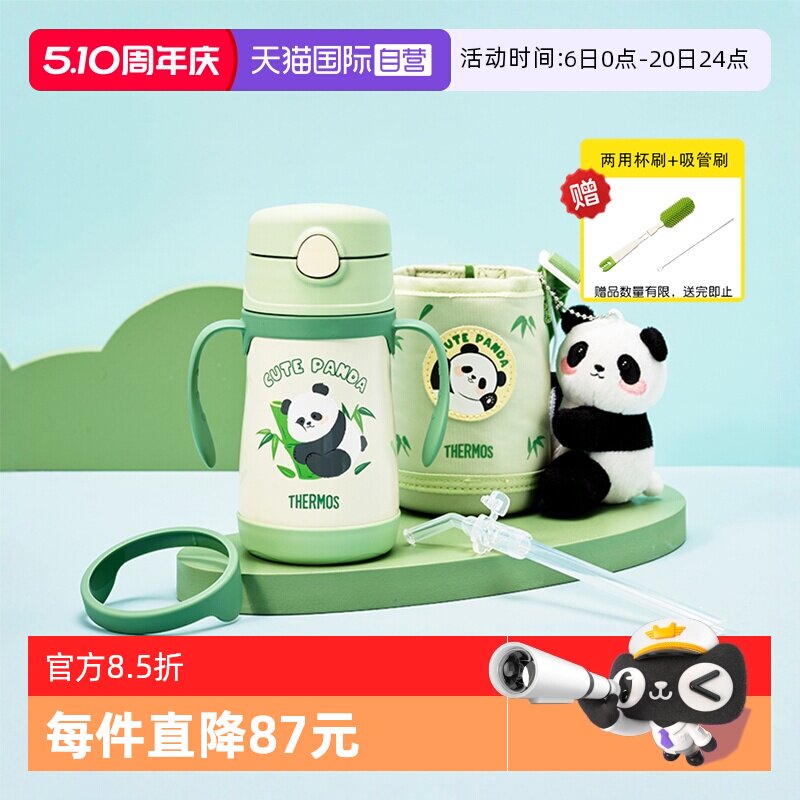 【自营】膳魔师儿童保温杯宝学饮吸管奶瓶手柄喝水壶婴幼儿园一岁