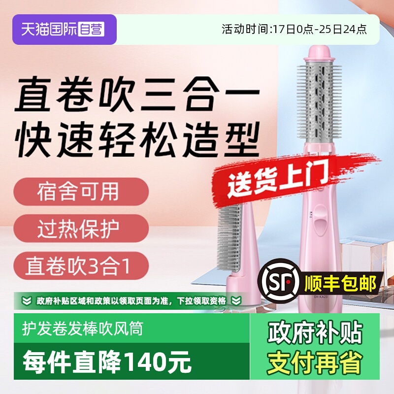 【自营】松下吹风筒持久定型不伤发直发器电卷棒七夕节礼物KA23