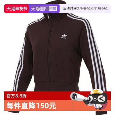 【自营】adidas阿迪三叶草女子KNITTED TOP针织运动外套IN6061