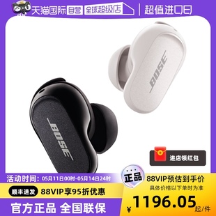 真无线蓝牙耳机耳麦主动降噪大鲨2代 Bose 自营 QC消噪耳塞