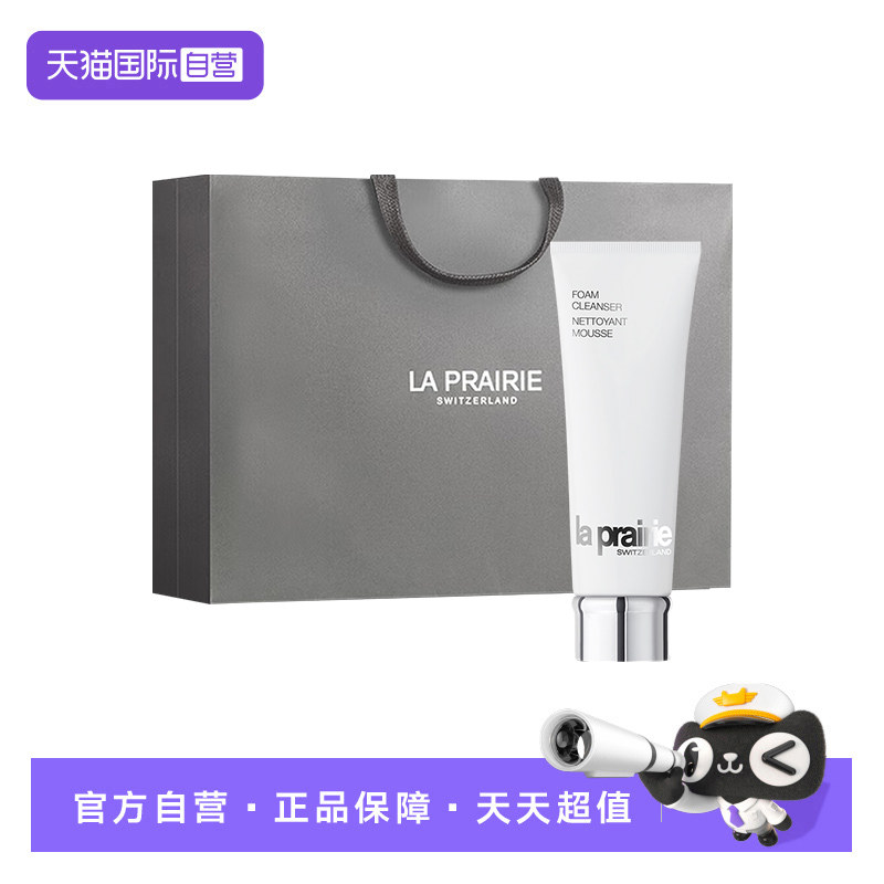 【自营】La Prairie/莱珀妮柔润泡沫洁面膏125ml洗面奶礼物礼袋装,美容护肤/美体/精油,洁面,淘宝优惠券,粉丝福利购,淘宝优惠卷