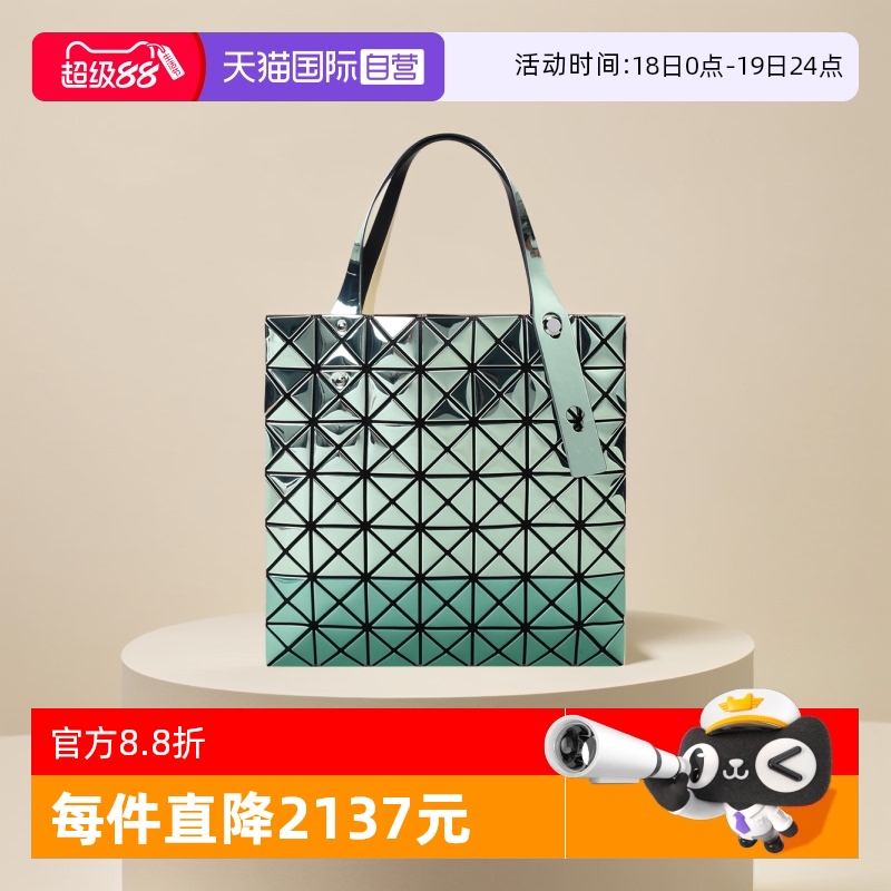 【自营】Issey Miyake/三宅一生女士单肩包 BB16 AG102正品夏季