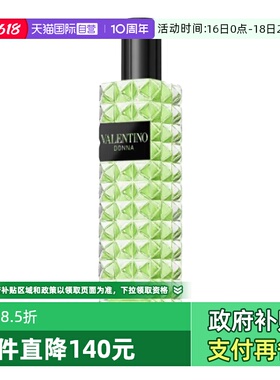 【自营】华伦天奴罗马女士香水绿色纵享随性小姐15ml效期27.1月