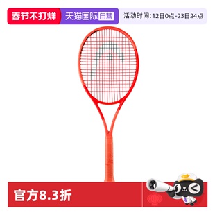 【自营】HEAD海德新款L4 RADICAL专业网球拍碳纤维石墨烯弗里茨款