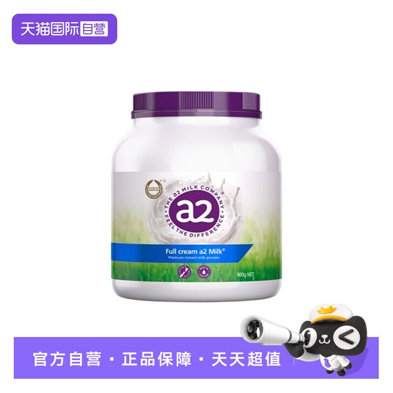 【自营】【补尾款！k姐618】澳洲a2紫吨吨全脂/脱脂奶粉900g*2