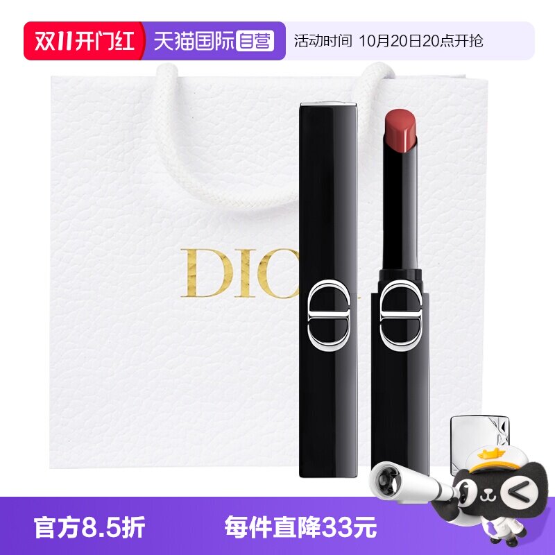 【自营】Dior/迪奥细管口红烈艳蓝金惊艳唇膏新款226用多少拧多少