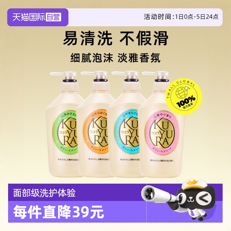 自营滋润美肌沐浴露可悠然