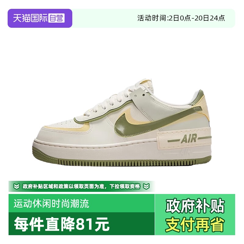 【自营】耐克女鞋Nike  1 AF1马卡龙白绿空军一号板鞋FN6335-101