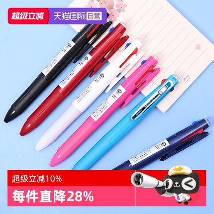 【自营】日本ZEBRA斑马三色中性笔 多色水笔便携三合一多功能笔 0.5mm子弹头按动签字笔 J3J2（替芯JK-0.5）
