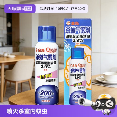 日本金鸟杀蚊12小时杀蚊