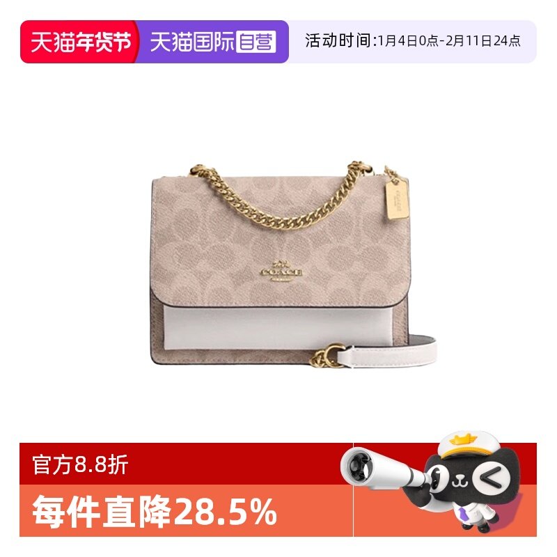 【自营】COACH/蔻驰女士风琴包Klare 18搭扣开合单肩斜挎包CW206