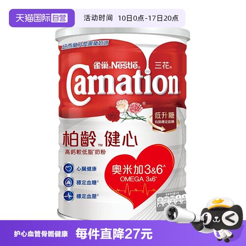 雀巢健心成人奶粉低脂控糖份