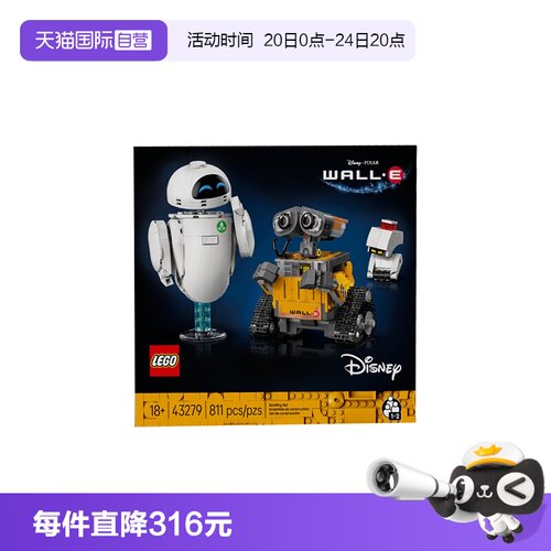 【自营】LEGO乐高43279迪士尼《瓦力》--瓦力与伊娃拼搭积木玩具