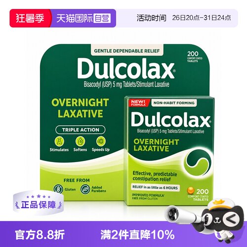 【自营】美国Dulcolax乐可舒通便丸200粒便秘润肠排宿便比沙可啶