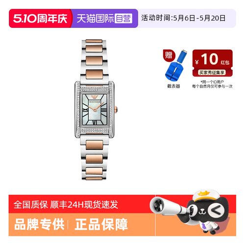 【自营】Armani阿玛尼手表小方表复古精工石英表优雅女表AR11626