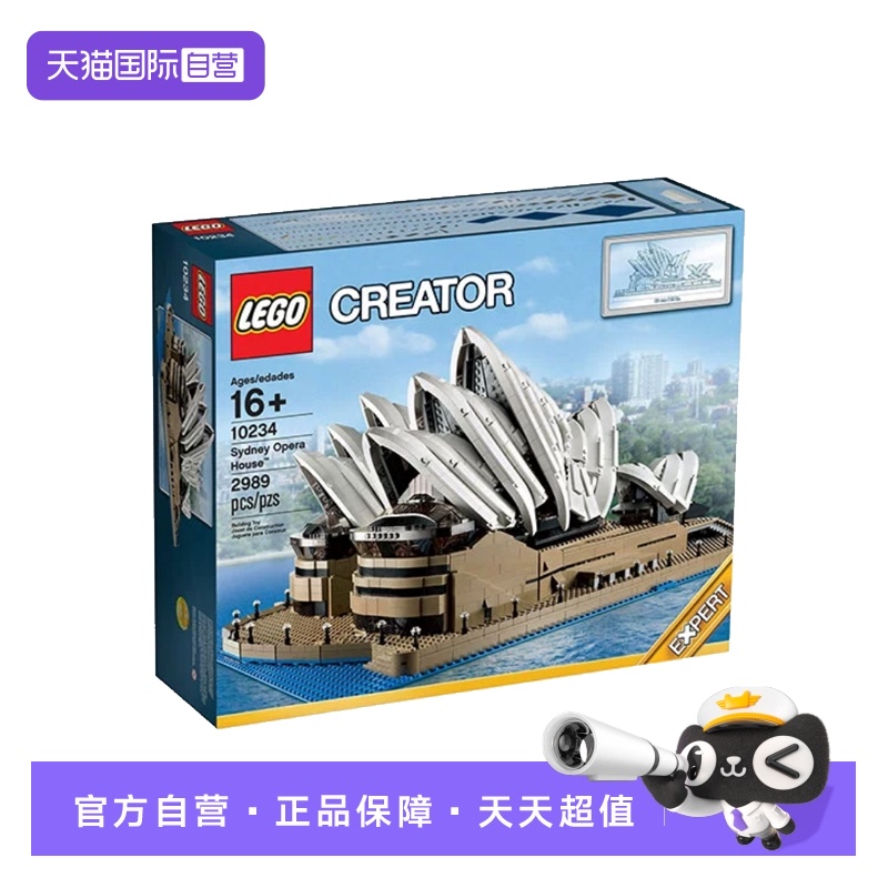 【自营】乐高积木玩具10234创意经典建筑悉尼歌剧院拼搭